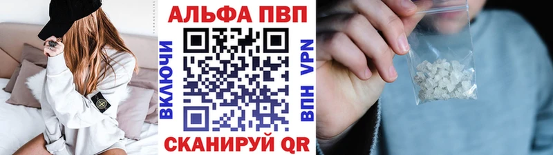 Alpha-PVP мука  продажа наркотиков  shop какой сайт  Севск 