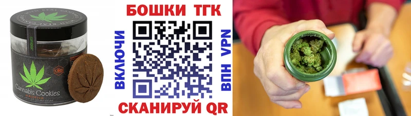 где найти наркотики  Севск  hydra   Печенье с ТГК марихуана 