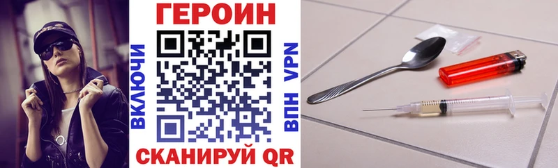ГЕРОИН герыч  Севск 