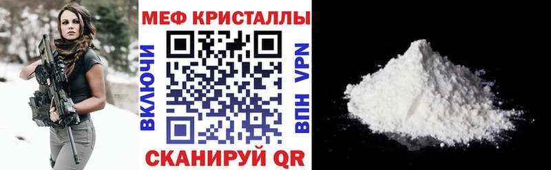 МЕФ мяу мяу где купить Севск