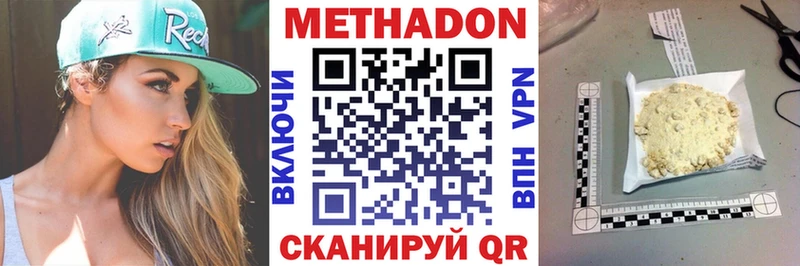 где купить   Севск  Метадон мёд 